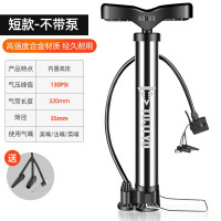 短款-不带泵-高强度合金材质 电动车打气筒电瓶车家用摩托车充气筒高压便携气管子开卷篮球通用