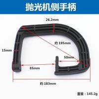 180抛光机手柄8mm螺丝[1个] 电动工具配件180抛光机g形型环形环型辅助弯手柄前手把手柄侧手柄