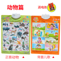 双面动物 宝宝启蒙早教有声挂图幼儿童挂画语音识字拼音字母认知玩具2-3岁