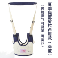 全透气-四点受力 夏季(藏青) 宝宝学走步神器婴儿走路辅助器小儿童学步带幼儿助步站立防摔背带