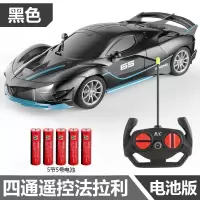 黑色法拉利遥控车电池版送电池 详细看图中配置 儿童遥控汽车高速遥控车赛车充电无线漂移小汽车模电动玩具车男孩