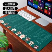 WORD/EXCEL/PPT快捷键[举爪猫] 300x800mm 3mm 办公快捷键鼠标垫超大号电脑软件大全ps可爱女电