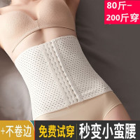 肤色 三排扣 XS(80-95斤) 燃脂塑身衣产后专用塑形收腹带女士不卷边腰封束腰带瘦小肚子神器