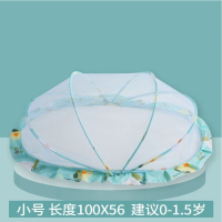 薄荷绿小号56*100(建议0-1.5岁) 宝宝蒙古包蚊帐1.5米摇篮床婴儿折叠加密免安装卧室夏季花边通用