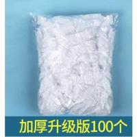 白色100个装 一次性浴帽女防水防油烟家用洗澡加厚浴帽发膜焗油帽头套加热染发