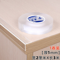 [1mm厚]20mm宽*3m长 桌子护角儿童防撞角宝宝桌角防磕碰安全保护角窗户茶几直角防碰撞