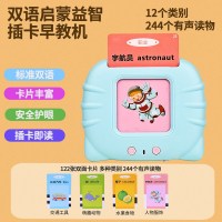 蓝色(224卡片内容)整套 双语启蒙英语拼音识字点读学习宝宝益智玩具幼儿童插卡片式早教机