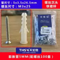 膨胀管5mm(配螺丝100套) 6厘塑料膨胀管/白色/螺丝胶塞/木牙锣丝胶粒6mm 空调安装胶塞