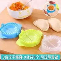 3色饺子模具 12色 手工制作超轻粘土橡皮泥彩泥模具工具套装小汽车水果卡通动物模具