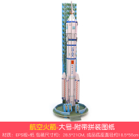 航空火箭-大号 100套起按7.6/套 儿童3d立体拼图航天飞机火箭模型拼装男孩益智玩具手工diy材料包