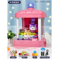 大号-粉色[13娃娃+5不倒翁+3扭蛋+USB线+电池螺丝刀] 儿童抓娃娃机小型家用迷你夹公仔机投币扭蛋糖果球吊男孩女孩