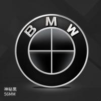 56MM宝马轮毂盖[神秘黑]买三送一 宝马1系3系5系7系x1x3x5x6专用轮毂灯磁悬浮改装发光轮毂盖车标