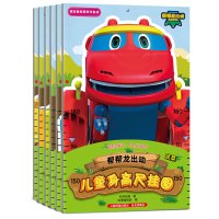 帮帮龙出动儿童身高尺挂图套装6本;蔬菜+动物+水果+恐龙+数字+拼音儿童身高墙贴成长记录宝宝量身高早教启蒙学拼音数字