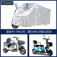 S银色 XS 电动三轮车遮雨罩防晒防雨车罩家用小型两用老人防水小代步车雨衣