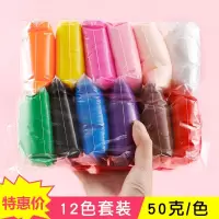50克12色粘土 常用12色 0g diy12色黏土幼儿园手工泥材料包儿童玩具50g克超轻粘土彩泥橡皮泥