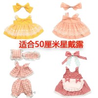 50厘米星黛露衣服裙子史代拉兔子星兔娃娃毛绒玩偶换装着替手作