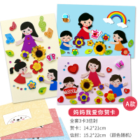 [不可录音]妈妈我爱你(3卡3信封) 母亲节贺卡diy制作手工材料包幼儿园儿童送妈妈感恩创意礼物卡片
