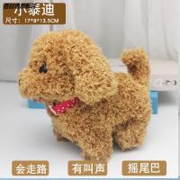 深卡其布色 小泰迪(项圈随机 官方标配 智能哈哈舔舔汪玩具狗狗走路会叫喝奶甜甜汪旺电动狗宠物仿真小狗