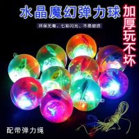 5.5cm加厚弹力球、[发2个]带绳 弹力水晶球儿童玩具闪光玩具带绳子弹力球发光玩具跳跳球厂家直销
