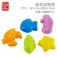 海滨动物老款 Hape沙滩玩具玩沙工具儿童户外沙滩城堡塑料模型铲子小桶组合套装