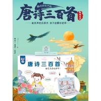 会说话的唐诗三百首(完整版) 会说话的唐诗三百首点读有声挂图发声书幼儿早教国学启蒙益智玩具