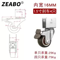 1.5寸刹车4只(夹16mm) (4只装)1.5寸2寸U型夹板万向轮子脚轮家具婴儿床配件静音橡胶轮
