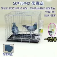50*35*42带粪盘 大号加粗鸽子用品用具12位16位养殖鸽子笼信鸽配对笼肉鸽繁殖笼子
