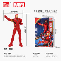 [搪胶可动]钢铁侠(关节可动) 漫威复仇者联盟手办钢铁侠机器人变形机甲玩具蜘蛛侠可动人偶灭霸