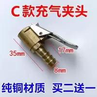 C款铜制夹头[买2送1,3送2] 汽车气压表打气嘴铜制轮胎充气夹头胎压表夹气嘴充气管夹气嘴
