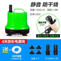 防干烧[加长4米电源线] 水池专用定制款 儿童充气游泳池戏水池吸水泵家用潜水泵长线抽水泵排水自动过滤器