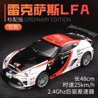红色-雷克萨斯LFA[超长48cm车身]2.4G信号 单电配置[续航约20分钟+遥控器电池+螺丝刀] 超大遥控汽