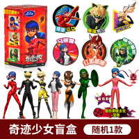 奇迹少女盲盒[随机1款] 盲盒 奇迹少女同款手办人偶摆件礼物瓢虫黑猫儿童女孩盲盒玩具