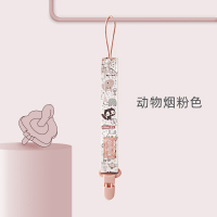 动物烟粉色 安抚奶嘴防掉链婴儿防掉链夹子牙胶链防掉绳丢挂绳玩具宝宝奶嘴链