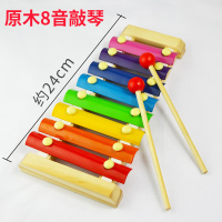 原木8音敲琴 儿童敲琴乐器铝板琴幼儿园教具奥尔夫打击木琴八音砖小学生小钟琴