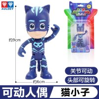 可动人偶-猫小子 睡衣小英雄 正版蒙面睡衣小英雄男孩儿童玩具猫小子全套声光变形人偶濛面