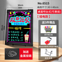 6515 桌面吧台式[带支架,充电宝转接线]30*40 电子荧光板广告板小黑板店铺用发光板广告牌荧光屏手写板写字板商用充
