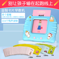 高配版-蓝色[机器+224个有声读物]+贴纸 早教机幼儿童识字认知启蒙玩具英语单词卡片插卡礼物拼音学习神器