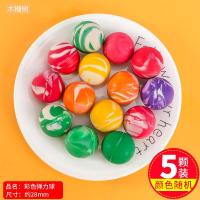 混色弹球5个 [体验装] 32号弹力球儿童弹跳橡胶实心弹弹球玩具大号扭蛋机小橡皮球跳跳球
