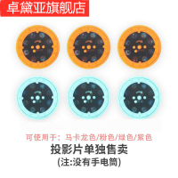 4个投影片(32个图案)图案随机 儿童投影手电筒婴儿益智早教幻灯片故事机男孩女孩灯发光睡前玩具