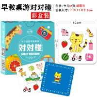[1-2人亲子互动观察力]疯狂对对对纸盒 婴儿早教卡找相同配对卡片多动症专注力训练魔法汉字记忆扑克牌
