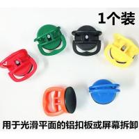 1个装5.6CM中号吸盘 汽车挡车倒车镜拆装安装玻璃吸盘挡风玻璃拆卸吸盘工具。
