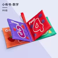 认知小布书-[数字认知] 布书早教婴儿撕不烂可啃咬立体尾巴手撕书0-3岁宝宝认知益智玩具