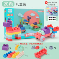 20件套大颗粒[软胶可啃咬] 彩盒装 可啃咬软胶大颗粒积木婴儿0-1-2岁3儿童宝宝玩具拼装男孩女孩益智