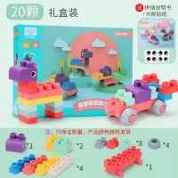 20件套大颗粒[软胶可啃咬] 彩盒装 可啃咬软胶大颗粒积木婴儿0-1-2岁3儿童宝宝玩具拼装男孩女孩益智