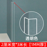 2厘米宽*3m长*1mm厚 婴儿宝宝防撞条安全保护角防碰撞茶几桌子边角防撞包边硅胶免贴胶