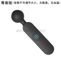 战神青春版+5袋润滑油 磁吸式充电震动棒智能数显静音av棒成人女用自慰器加温女情趣玩具