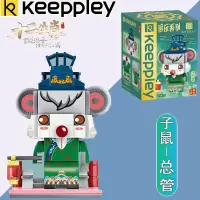 子鼠[瑞鼠献财] 乐高十二生肖国玩方头公仔拼装积木玩具子鼠拼图女孩系列生日礼物