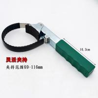 六孔 机滤扳手可调式机油格扳手滤清器扳手钢带机滤芯扳手汽修拆装工具