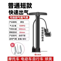 普通短款100PSI[送多用气嘴] 打气筒自行车家用通用高压泵电动电瓶车汽车充气筒便携气管子篮球