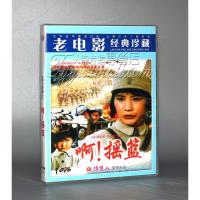 正版俏佳人老电影碟片DVD光盘 啊!摇篮 1DVD 导演:谢晋